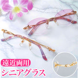 老眼鏡 おしゃれ レディース 通販 シニアグラス 女性 リーディンググラス 女性 メガネ ツーポイント UV カット 紫外線カット ケース付き ブローチ付 境目なし
