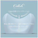 首 クッション 通販 Cellsh セルシュ 首筋ストレッチクッション ネック ピロー ストレッチ ネックピロー 枕 代わり まくら マクラ テレワーク チェア イス 車 椅子 父の日 母の日