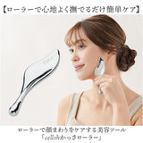 Cellsh かっさローラー 通販 かっさプレート セルシュ ローラー かっさ カッサ cassa roller フェイスローラー 美顔ローラー フェイスライン フェイス マッサージ フェイスケア デコルテ