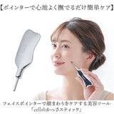 Cellsh かっさスティック 通販 かっさ カッサ スティック フェイスポインター 顔 ポスポス かっさプレート かっさ棒 ポスポス棒 ポスポス美顔器 セルシュ スパチュラ ツボ押し 小顔