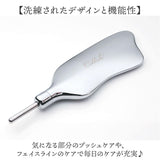 Cellsh かっさスティック 通販 かっさ カッサ スティック フェイスポインター 顔 ポスポス かっさプレート かっさ棒 ポスポス棒 ポスポス美顔器 セルシュ スパチュラ ツボ押し 小顔