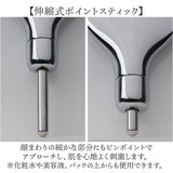 Cellsh かっさスティック 通販 かっさ カッサ スティック フェイスポインター 顔 ポスポス かっさプレート かっさ棒 ポスポス棒 ポスポス美顔器 セルシュ スパチュラ ツボ押し 小顔