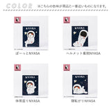 NEKONOBA 通販 ステッカー NEKONOBAグッズ NYASA ステッカーシール シール キャラクター かわいい 可愛い スマホ裏 推し活 推しグッズ デコレーション おしゃれ スマートフォン 文房具