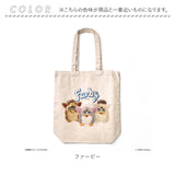 ファービー グッズ 通販 furby トートバッグ 肩掛けバッグ トートバック 肩掛けカバン 大きめ 肩掛け A4 通勤 通学 布 キャンバス キャラクター かわいい おしゃれ 可愛い オシャレ