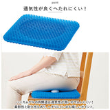 骨盤 クッション カバー付き 通販 ゲル ハニカム GEL ジェルクッション デスクワーク テレワーク イス オフィス バランスクッション 2層構造 運転 お尻 通気性 取り外し 洗える 洗濯OK