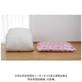 羽毛布団 収納袋 シングル 通販 羽毛布団収納袋 布団袋 布団収納袋 ふとん収納袋 布団ケース 幅96cm 奥行73cm 日本製 収納袋 羽毛ふとん ファスナー付き 押入れ 片付け 収納グッズ