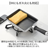 卵焼きフライパン IH対応 通販 卵焼き器 玉子焼きフライパン 卵焼き フライパン 玉子焼き器 たまご焼き器 卵焼きパン IH ガス火 ヒロショウ CGT-13K