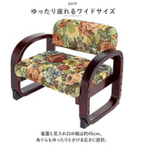 高座椅子 高齢者 通販 思いやり座敷椅子 座椅子 たか座椅子 座敷椅子 椅子 イス いす コンパクト おしゃれ 和室 敬老の日 母の日 父の日 贈り物 ギフト おじいちゃん おばあちゃん