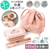 ランチボックスセット 通販 お弁当箱 ランチボックス お弁当袋 お弁当バッグ 箸スプーンセット ランチバッグ 携帯カトラリー はし 箸セット 弁当箱 お弁当グッズ かわいい 可愛い 女性