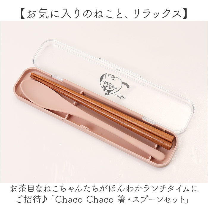 箸スプーンセット 大人用 通販 日本製 箸 スプーン セット 携帯カトラリー コンビセット 携帯用カトラリー 弁当用 はし 箸セット カトラリー ネコ 猫 ねこ お弁当グッズ お弁当用品