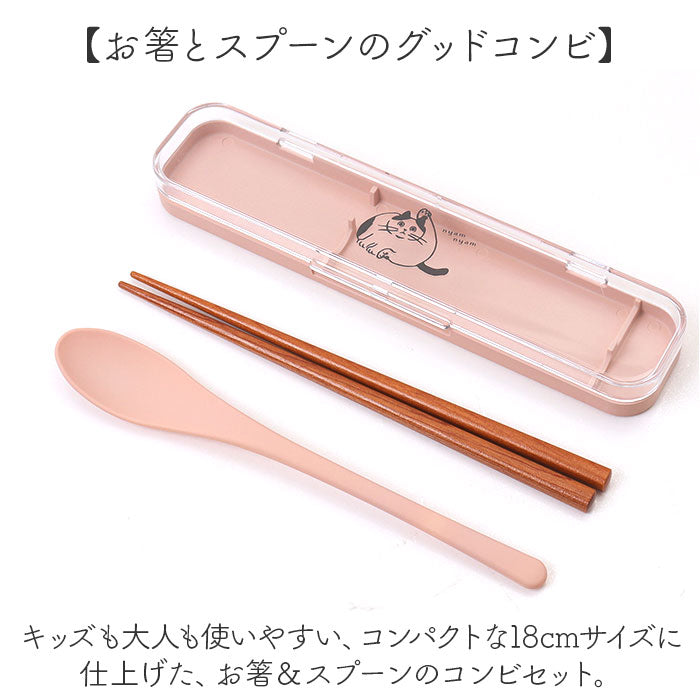 箸スプーンセット 大人用 通販 日本製 箸 スプーン セット 携帯カトラリー コンビセット 携帯用カトラリー 弁当用 はし 箸セット カトラリー ネコ 猫 ねこ お弁当グッズ お弁当用品