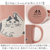 マグカップ ねこ 通販 日本製 コップ カップ コーヒーカップ マグ 食器 スープカップ 美濃焼 食洗機対応 電子レンジ対応 ネコ 猫 コーヒー 紅茶 ティータイム ドリンク 飲み物 大人可愛い