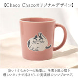 マグカップ ねこ 通販 日本製 コップ カップ コーヒーカップ マグ 食器 スープカップ 美濃焼 食洗機対応 電子レンジ対応 ネコ 猫 コーヒー 紅茶 ティータイム ドリンク 飲み物 大人可愛い