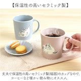 マグカップ ねこ 通販 日本製 コップ カップ コーヒーカップ マグ 食器 スープカップ 美濃焼 食洗機対応 電子レンジ対応 ネコ 猫 コーヒー 紅茶 ティータイム ドリンク 飲み物 大人可愛い