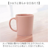 マグカップ ねこ 通販 日本製 コップ カップ コーヒーカップ マグ 食器 スープカップ 美濃焼 食洗機対応 電子レンジ対応 ネコ 猫 コーヒー 紅茶 ティータイム ドリンク 飲み物 大人可愛い