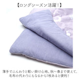 肌ふとん キャラクター 通販 肌がけ布団 肌掛け布団 肌掛けふとん 肌布団 肌掛け ふとん 肌がけ 布団 おしゃれ 可愛い オシャレ かわいい ふかふか もちもち シングル 一人暮らし