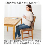 椅子クッション ひも付き 通販 リバーシブル イスクッション クッション オールシーズン ダイニング 座椅子 洗濯機OK 洗える イス用クッション 長座布団 ロング 長方形 チェアクッション