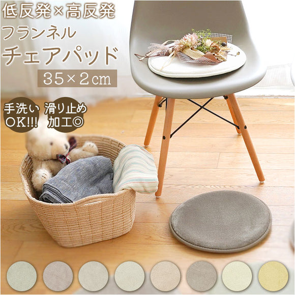 チェアパッド 丸 通販 椅子 クッション チェア パッド 椅子用クッション 座布団 チェアクッション いすクッション チエアパッド チェアマット チェアパット チェアークッション 低反発