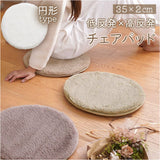 チェアパッド 丸 通販 椅子 クッション チェア パッド 椅子用クッション 座布団 チェアクッション いすクッション チエアパッド チェアマット チェアパット チェアークッション 低反発