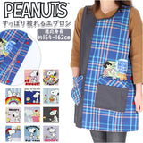 エプロン 保育士 キャラクター 通販 かわいい 介護士 大人 レディース 大きいサイズ スヌーピー SNOOPY サイドボタン 刺繍 ワッペン アップリケ カジュアル 保育 介護 ポケット
