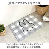 ディックブルーナ バスマット 通販 マット 足拭きマット 足拭き お風呂マット 浴室マット 洗面マット キャラクター キャラ 滑りにくい 滑り止め すべり止め 上質 かわいい DickBrna 大人