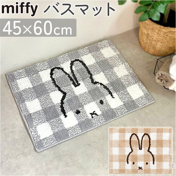 ディックブルーナ バスマット 通販 マット 足拭きマット 足拭き お風呂マット 浴室マット 洗面マット キャラクター キャラ 滑りにくい 滑り止め すべり止め 上質 かわいい DickBrna 大人