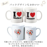 ディズニー ペアマグ disney Disney 通販 マグカップ マグ カップ コップ ペア セット 食器 キャラクター カップル 夫婦 結婚祝い キャラ かわいい ギフト 贈り物