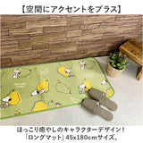ピーナッツ ディックブルーナ マット 45×180 通販 ロングマット ラグマット キッチンマット ロング丈 ロング キャラクター 洗える ふわふわ 柔らかい 柔らか 肌触りが良い 滑りにくい