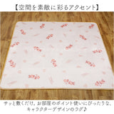 ラグ キャラクター 通販 ラグマット カーペット マット ルームマット デスクマット 2畳 2帖 180×180 おしゃれ 可愛い オシャレ かわいい リビング 寝室 子供部屋 子ども部屋 女の子