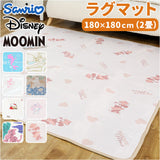 ラグ キャラクター 通販 ラグマット カーペット マット ルームマット デスクマット 2畳 2帖 180×180 おしゃれ 可愛い オシャレ かわいい リビング 寝室 子供部屋 子ども部屋 女の子