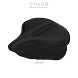 サドルカバー 痛くない 通販 クッション GEL ゲル ジェル 自転車 サドル カバー チャリCAP チャリキャップ GEL入り aile エール 黒 ブラック 電動アシスト自転車 大型サドル