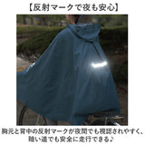 maruto マルト ポンチョ 通販 レインコート レインポンチョ カッパ 合羽 かっぱ 自転車用レインコート 自転車レインポンチョ 雨具 前かご バイザー付き バイザー クリア レディース