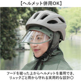 maruto マルト ポンチョ 通販 レインコート レインポンチョ カッパ 合羽 かっぱ 自転車用レインコート 自転車レインポンチョ 雨具 前かご バイザー付き バイザー クリア レディース