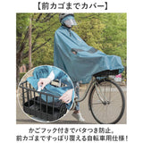 maruto マルト ポンチョ 通販 レインコート レインポンチョ カッパ 合羽 かっぱ 自転車用レインコート 自転車レインポンチョ 雨具 前かご バイザー付き バイザー クリア レディース