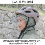 maruto マルト ポンチョ 通販 レインコート レインポンチョ カッパ 合羽 かっぱ 自転車用レインコート 自転車レインポンチョ 雨具 前かご バイザー付き バイザー クリア レディース