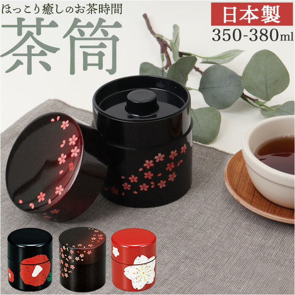 たつみや 茶筒 日本製 通販 HAKOYA ハコヤ おしゃれ シンプル かわいい お茶 日本茶 紅茶 茶葉 お茶っぱ コーヒー 珈琲 コーヒー豆 珈琲豆 オシャレ 可愛い ティータイム 雑貨 日本茶用品