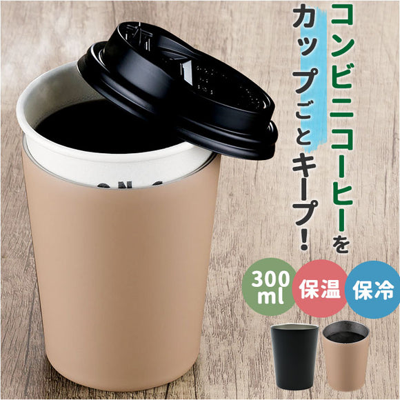 武田コーポレーション ステンレスタンブラー 通販 タンブラー マグカップ マグ ボトル ステンレス カップ 300ml コップ 保温 保冷 ステンレス製 キャンプ アウトドア 贈り物 ギフト