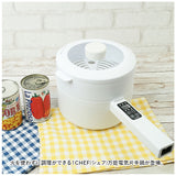 CHEF シェフ 電気 片手鍋 通販 なべ 鍋 電気片手鍋 コンセント 万能鍋 万能なべ 1台4役 焼く 煮る 炒める 蒸す ひとり暮らし 一人暮らし 年配 ガスコンロ不要 IH不要