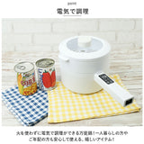 CHEF シェフ 電気 片手鍋 通販 なべ 鍋 電気片手鍋 コンセント 万能鍋 万能なべ 1台4役 焼く 煮る 炒める 蒸す ひとり暮らし 一人暮らし 年配 ガスコンロ不要 IH不要