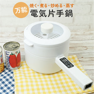 CHEF シェフ 電気 片手鍋 通販 なべ 鍋 電気片手鍋 コンセント 万能鍋 万能なべ 1台4役 焼く 煮る 炒める 蒸す ひとり暮らし 一人暮らし 年配 ガスコンロ不要 IH不要