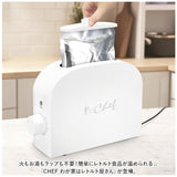 CHEF シェフ レトルト 温め 器 温める 通販 レトルト食品専用 加熱 ほったらかし調理 調理器具 調理家電 省スペース レトルト 料理 安全 お湯不要 レンジ不要 電子レンジ不要 便利