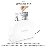 CHEF シェフ レトルト 温め 器 温める 通販 レトルト食品専用 加熱 ほったらかし調理 調理器具 調理家電 省スペース レトルト 料理 安全 お湯不要 レンジ不要 電子レンジ不要 便利