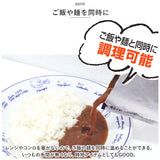 CHEF シェフ レトルト 温め 器 温める 通販 レトルト食品専用 加熱 ほったらかし調理 調理器具 調理家電 省スペース レトルト 料理 安全 お湯不要 レンジ不要 電子レンジ不要 便利