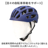 自転車 ヘルメット 超軽量 通販 自転車ヘルメット サイクルヘルメット 大人用ヘルメット 自転車用ヘルメット 大人 女性 男性 レディース メンズ 軽量 通学 通勤 CEマーク 中学生 高校生