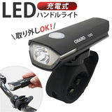 ledライト 充電式 通販 充電式LEDライト ライト ハンドルライト スマートランプ 充電式ライト 通勤 通学 自転車 多機能 装着簡単 充電式ハンドルライト おしゃれ 子供 大人 サイクリング