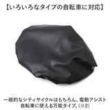 サドルカバー 通販 椅子カバー 自転車 のびる素材 伸縮 シートカバー レザー風生地 自転車用品 ママチャリ 電動自転車 クッション 取り付け簡単 取付簡単 かわいい おしゃれ 日差しの保護