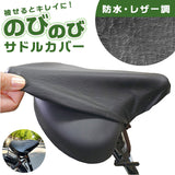 サドルカバー 通販 椅子カバー 自転車 のびる素材 伸縮 シートカバー レザー風生地 自転車用品 ママチャリ 電動自転車 クッション 取り付け簡単 取付簡単 かわいい おしゃれ 日差しの保護