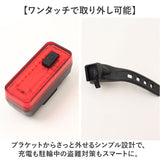 自転車 テールライト usb充電式 通販 テールランプ リアライト サドルライト テール ライト 自転車用ライト 自転車ライト LEDライト 点滅ライト LED レッド 赤 01002605 IPX4防水