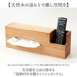 ティッシュケース 収納付き 通販 ティッシュ入れ ティッシュカバー ティッシュボックス ケース カバー ボックス ティッシュボックスケース 木製ティッシュケース 木製 リモコン入れ