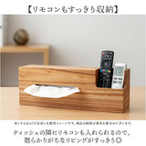 ティッシュケース 収納付き 通販 ティッシュ入れ ティッシュカバー ティッシュボックス ケース カバー ボックス ティッシュボックスケース 木製ティッシュケース 木製 リモコン入れ